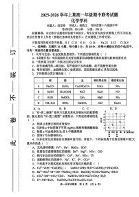 河南省郑州市十校联考2025-2026学年高一上学期11月期中化学试题