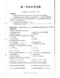 辽宁省辽阳市2025-2026学年高一上学期期中考试化学试卷