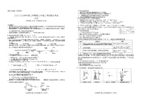 辽宁点石联考2025-2026学年高三上学期11月期中考试化学试卷