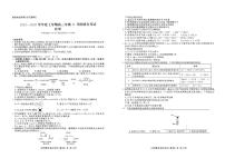 辽宁点石联考2025-2026学年高三上学期11月期中化学试题无答案