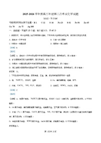 黑龙江省绥化市部分高中2025-2026学年高三上学期10月月考化学试题（Word版附解析）