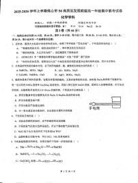 广东省佛山市S6联盟2025-2026学年高一上学期期中联考 化学试卷