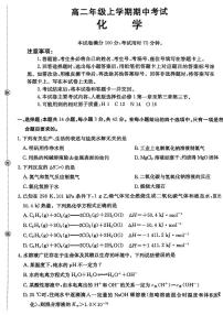河北省雄安新区2025-2026学年高二上学期期中考试化学试题