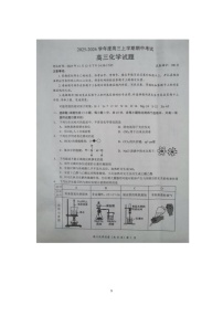 湖北省孝感市楚天协作体联考2025-2026学年高三上学期11月期中化学试题