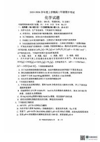 辽宁省大连市第八中学2025-2026学年高二上学期11月期中化学试题