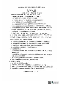 辽宁省大连市第八中学2025-2026学年高二上学期11月期中考试 化学试题