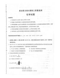 陕西省咸阳市武功县2026届高三上学期11月质量监测化学试卷+答案