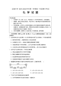 山西省运城中学2025-2026学年高一上学期期中考试化学试卷