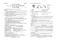 山东省名校联考2025-2026学年高三上学期11月期中考试化学试卷