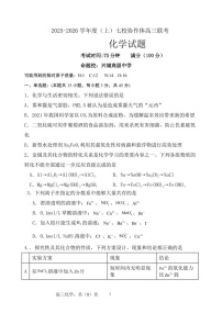 辽宁省七校联考2025-2026学年高三上学期11月考试化学试卷