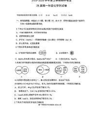 辽宁省鞍山市第一中学2025-2026学年第一学期高一化学期中试卷（无答案）