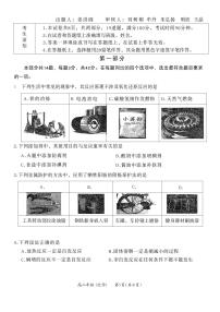 2025北京海淀进修学校高二（上）期中化学试卷