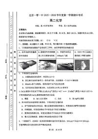 2025北京一零一中高二（上）期中化学试卷