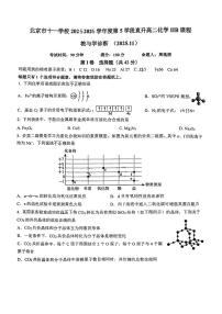 2025北京十一学校高二（上）期中化学（IIB）试卷