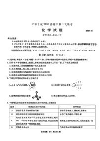 2026届江淮十校高三上学期11月期中化学试题+答案