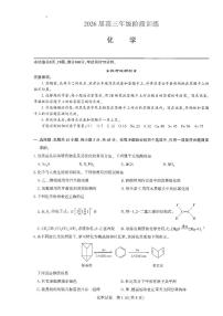湖北圆创联盟2026届高三上学期11月联考阶段训练化学试题（含答案）