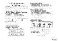 山东省聊城市2025-2026学年高三上学期期中教学质量检测化学试题