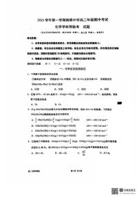 上海市南洋模范中学2025-2026学年高二上学期期中考试化学试卷
