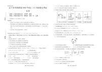 辽宁省名校联盟2025-2026高三上学期11月联考化学试卷及答案