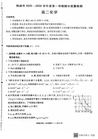2025-2026年度第一学期陕西省韩城市高二化学期中试卷