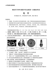 肇庆市2026届高三一模化学试卷和答案