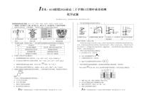 安徽省2026届高三上学期11月期中质量检测化学试题（含答案）