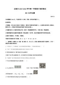 山西省运城市2026届高三上学期期中调研考试化学试卷（含答案）