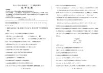 2025-2026学年百师联盟高二上学期11月期中联考化学试题（含答案）