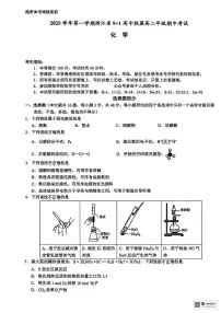 浙江省9+1高中联盟2025-2026学年高二上学期11月期中考试化学试题（含答案）