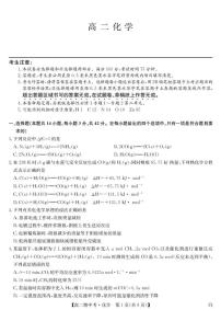 九师联盟2025-2026学年高二上学期期中化学试题+答案