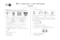 安徽1号卷A10联盟2026届高三上学期11月期中考试化学试卷