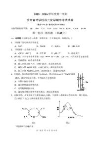 北京市育才学校2025-2026学年高二上学期期中化学试题
