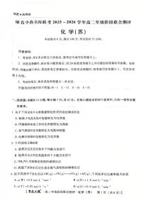 河北省唐山市第一中学2025-2026学年高二上学期期中化学试卷