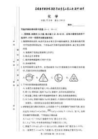 湖南省名校联考联合体2025-2026学年高二上学期期中考试化学试题