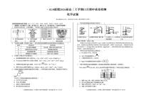 安徽A10联盟2026届高三上学期11月期中化学试题+答案