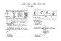 安徽A10联盟2026届高三上学期11月期中化学试题+答案