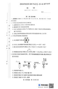 湖南名校联考联合体2025-2026学年高一上学期11月期中化学试题+答案