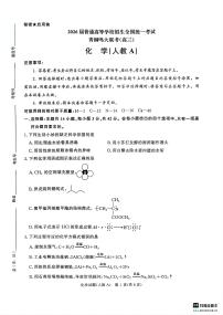 青桐鸣大联考2025-2026学年高三上学期11月联考化学试题(人教A版)（含答案）