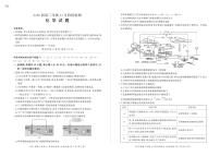 四川省百师联盟2026届高三上学期11月阶段检测化学试题（含答案）
