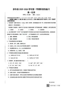 新疆喀什地区莎车县2025-2026学年高一上学期11月期中化学试题