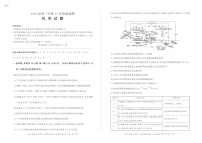 百师联盟2025-2026学年高三上学期11月考试化学试卷