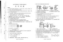 河南省南阳市2025-2026学年高三上学期期中质量评估化学试题（含答案）