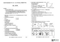 吉林省松原市实验高级中学2025-2026学年高二上学期11月期中化学试题