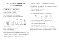 青海省西宁市第二中学2025-2026学年高二上学期期中考试化学试卷
