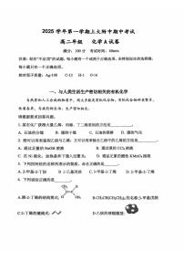 上海大学附属中学2025-2026学年高二上学期期中化学试题