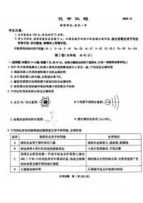 安徽省江淮十校2026届高三上学期11月第二次联考化学试题+答案