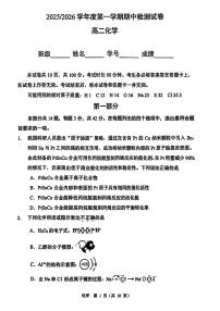 2025北京五中高二（上）期中化学试卷