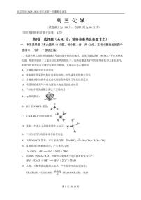 2025北京四中高三（上）期中化学试卷