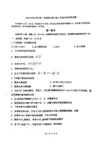 2025北京十一中学高二（上）期中化学试卷