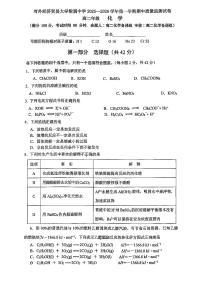 2025北京贸大附中高二（上）期中化学试卷